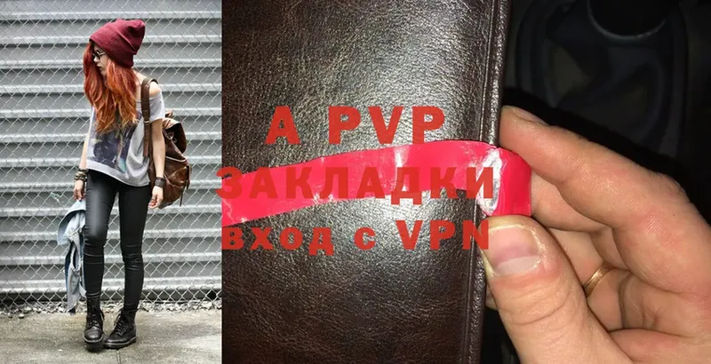 Alpha PVP Соль  Мышкин 