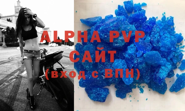 ALPHA PVP Богородск